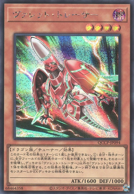The Best Cards From Japan's Quarter Century Chronicle side The Best Cards From Japan's Quarter Century Chronicle side